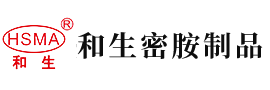 5g影视猛猛艹安徽省和生密胺制品有限公司